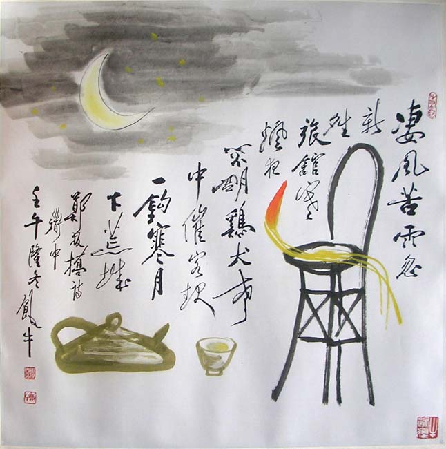 作者：田原&nbsp;书画合璧 &nbsp;￥：4000&nbsp;单击鼠标查看大图！