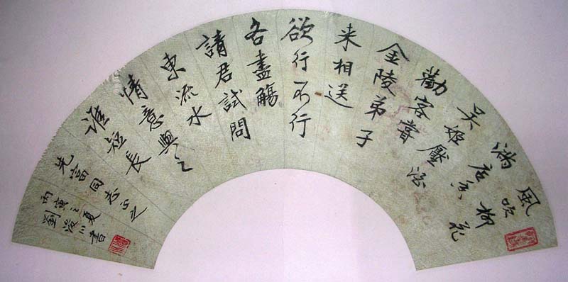 作者：刘浚川&nbsp;扇面 （刘浚川书法）&nbsp;￥：1500&nbsp;单击鼠标查看大图！