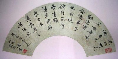 作者：刘浚川&nbsp;扇面 （刘浚川书法）&nbsp;￥：1500&nbsp;单击鼠标查看详细介绍！