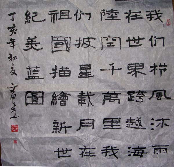 作者：任文田&nbsp;书法&nbsp;￥：800&nbsp;单击鼠标查看大图！