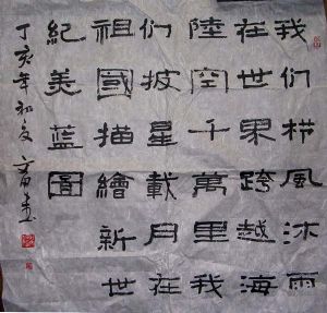 作者：任文田&nbsp;书法&nbsp;￥：800&nbsp;单击鼠标查看详细介绍！