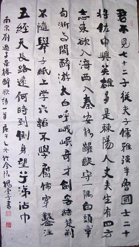 作者：任文田&nbsp;书法&nbsp;￥：2500&nbsp;单击鼠标查看大图！