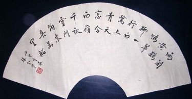 作者：张金沙&nbsp;扇面 &nbsp;￥：1000&nbsp;单击鼠标查看详细介绍！