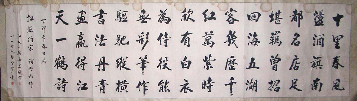 作者：张金沙&nbsp;书法&nbsp;￥：15000&nbsp;单击鼠标查看大图！