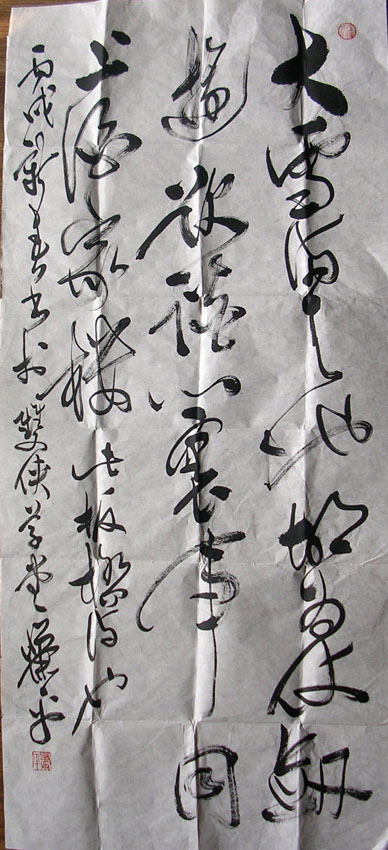 作者：萧平&nbsp;书法&nbsp;￥：9000&nbsp;单击鼠标查看大图！