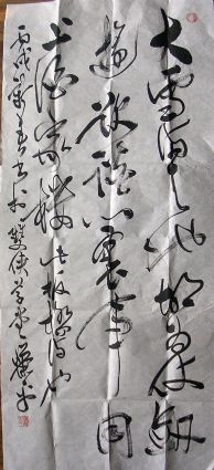 作者：萧平&nbsp;书法&nbsp;￥：9000&nbsp;单击鼠标查看详细介绍！