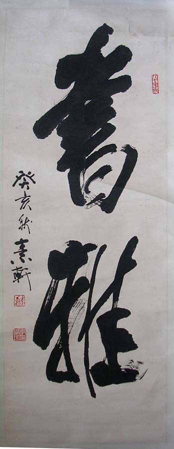 作者：李学珍&nbsp;    书法&nbsp;￥：500&nbsp;单击鼠标查看大图！