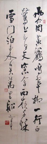 作者：邵希平&nbsp;    书法&nbsp;￥：2000&nbsp;单击鼠标查看详细介绍！