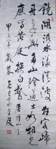 作者：邵希平&nbsp;    书法&nbsp;￥：1500&nbsp;单击鼠标查看详细介绍！