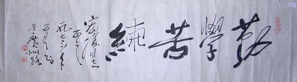 作者：田原&nbsp;书法&nbsp;￥：800&nbsp;单击鼠标查看详细介绍！