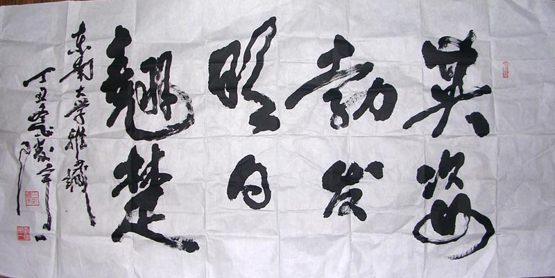 作者：刘宇一&nbsp;书法&nbsp;￥：协商&nbsp;单击鼠标查看大图！