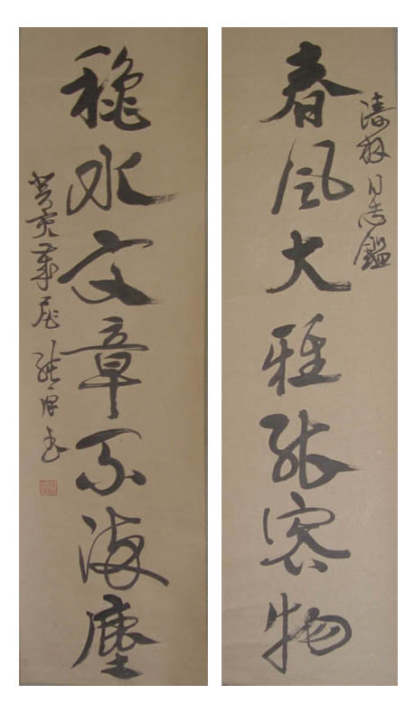 作者：徐纯原&nbsp;书法&nbsp;￥：协商&nbsp;单击鼠标查看大图！