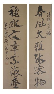 作者：徐纯原&nbsp;书法&nbsp;￥：协商&nbsp;单击鼠标查看详细介绍！