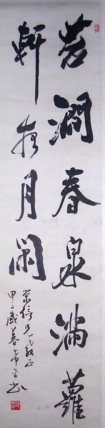 作者：邵希平&nbsp;书法&nbsp;￥：1500&nbsp;单击鼠标查看大图！