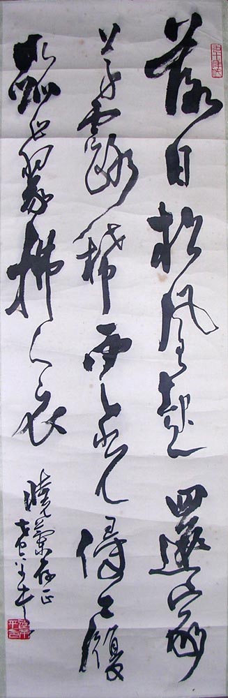 作者：邵希平&nbsp;    书法&nbsp;￥：1500&nbsp;单击鼠标查看大图！