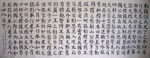 作者：a站长（洪岚）书画&nbsp;临告身帖（之一）&nbsp;￥：日课&nbsp;单击鼠标查看详细介绍！