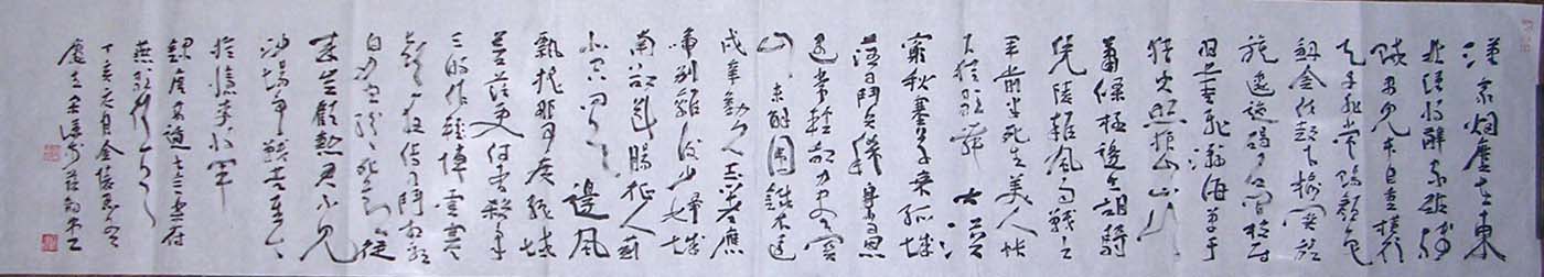 作者：宋谦&nbsp;   书法   &nbsp;￥：赏真阁藏品&nbsp;单击鼠标查看大图！