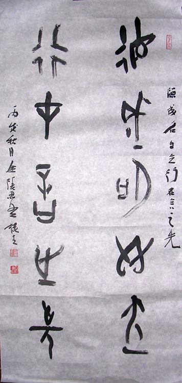 作者：宋谦&nbsp;    书法&nbsp;￥：1000&nbsp;单击鼠标查看大图！