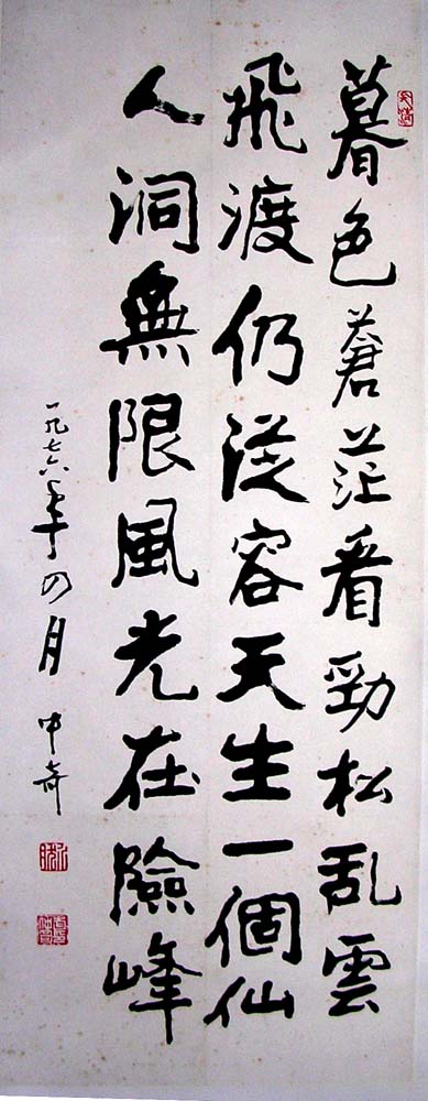 作者：武中奇&nbsp;    书法&nbsp;￥：赏真阁藏品&nbsp;单击鼠标查看大图！