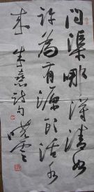 作者：孙晓云&nbsp;书法&nbsp;￥：3000&nbsp;单击鼠标查看详细介绍！