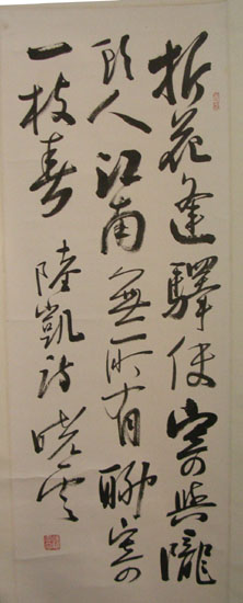 作者：孙晓云&nbsp;书法&nbsp;￥：8000&nbsp;单击鼠标查看大图！