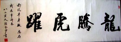 作者：张金沙&nbsp;书法&nbsp;￥：赏真阁藏品&nbsp;单击鼠标查看详细介绍！