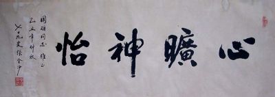 作者：张金沙&nbsp;书法&nbsp;￥：赏真阁藏品&nbsp;单击鼠标查看详细介绍！