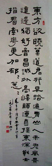 作者：章炳文&nbsp;书法&nbsp;￥：4000&nbsp;单击鼠标查看大图！