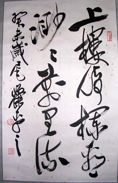 作者：萧平&nbsp;书法&nbsp;￥：3000&nbsp;单击鼠标查看大图！