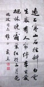 作者：黄真&nbsp;书法  &nbsp;￥：1500&nbsp;单击鼠标查看详细介绍！