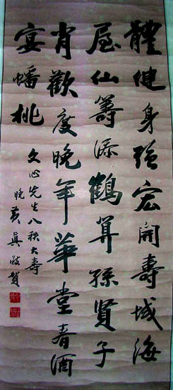 作者：黄真&nbsp;书法&nbsp;￥：赏真阁藏品&nbsp;单击鼠标查看大图！