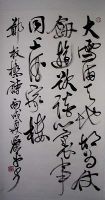 作者：萧平&nbsp;书法&nbsp;￥：赏真阁藏品&nbsp;单击鼠标查看详细介绍！