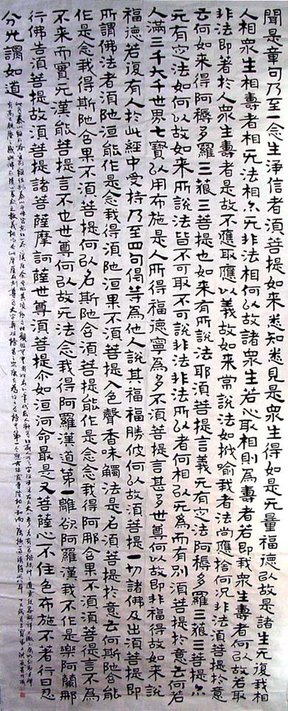 作者：洪岚(站长)&nbsp;临泰山金刚经丈二匹&nbsp;￥：日课&nbsp;单击鼠标查看大图！