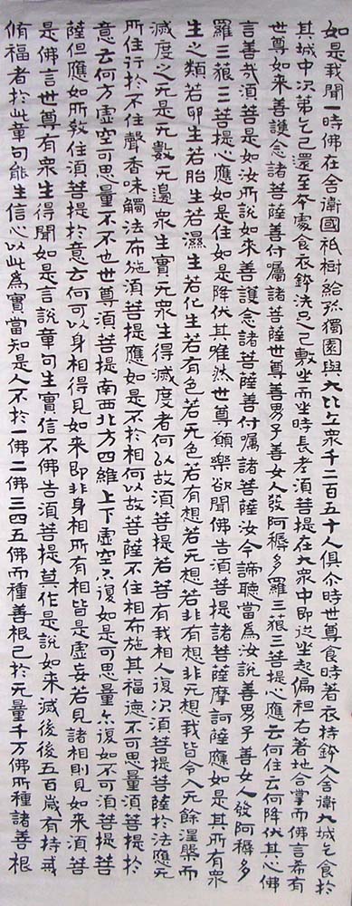 作者：洪岚(站长)&nbsp;临泰山金刚经丈二匹&nbsp;￥：日课&nbsp;单击鼠标查看大图！