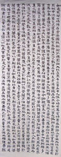 作者：洪岚(站长)&nbsp;临泰山金刚经丈二匹&nbsp;￥：日课&nbsp;单击鼠标查看详细介绍！