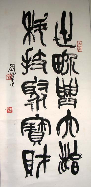 作者：刘铁平&nbsp;书法&nbsp;￥：2500&nbsp;单击鼠标查看大图！