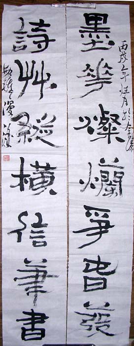 作者：潘敏钟&nbsp;对联&nbsp;￥：2000&nbsp;单击鼠标查看大图！