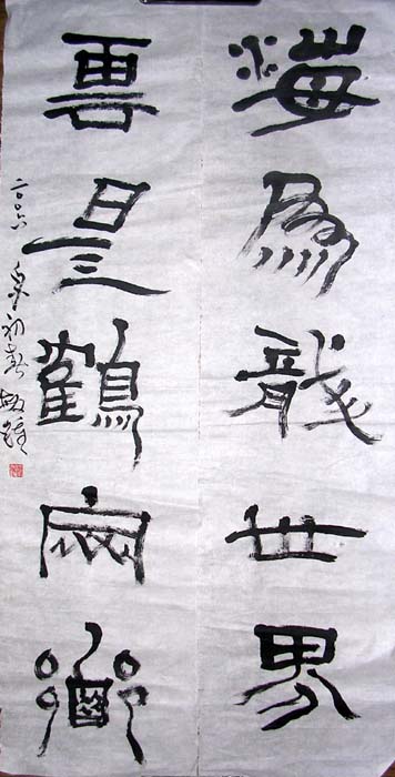 作者：潘敏钟&nbsp;对联&nbsp;￥：2000&nbsp;单击鼠标查看大图！