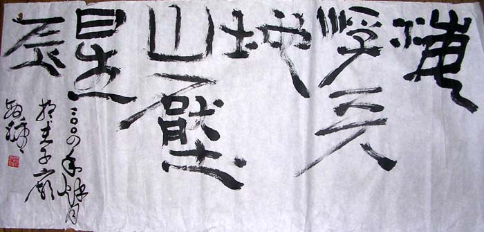 作者：潘敏钟&nbsp;书法&nbsp;￥：1500&nbsp;单击鼠标查看大图！