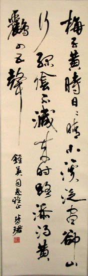 作者：周慧珺&nbsp;书法&nbsp;￥：26000&nbsp;单击鼠标查看大图！