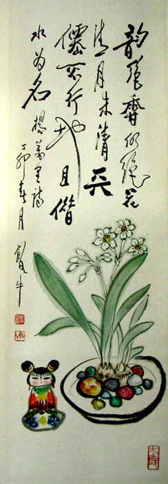 作者：田原&nbsp;书画合璧&nbsp;￥：赏真阁藏品&nbsp;单击鼠标查看大图！