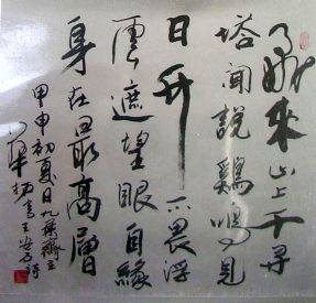 作者：华拓&nbsp;书法&nbsp;￥：2500&nbsp;单击鼠标查看详细介绍！