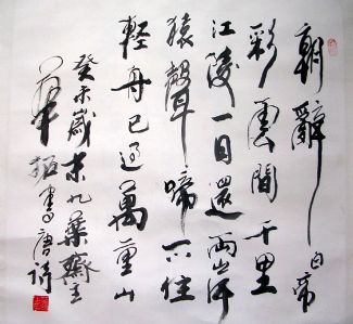 作者：华拓&nbsp;书法&nbsp;￥：2500&nbsp;单击鼠标查看详细介绍！