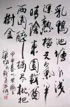 作者：华拓&nbsp;书法&nbsp;￥：协商&nbsp;单击鼠标查看详细介绍！