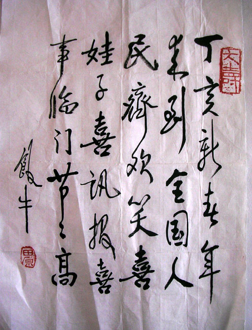 作者：田原&nbsp;书法 &nbsp;￥：500&nbsp;单击鼠标查看大图！