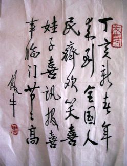 作者：田原&nbsp;书法 &nbsp;￥：500&nbsp;单击鼠标查看详细介绍！