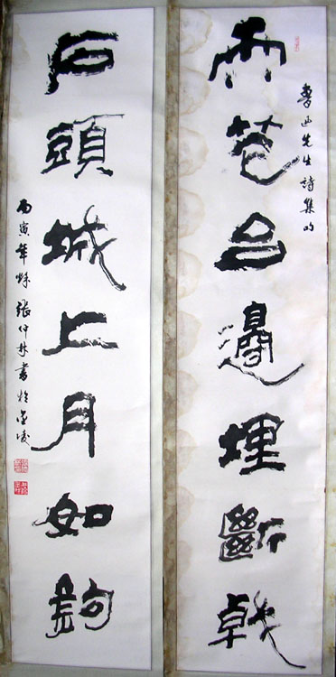 作者：张仲林&nbsp;对联&nbsp;￥：协商&nbsp;单击鼠标查看大图！