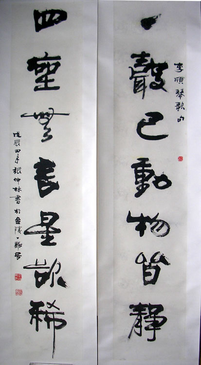 作者：张仲林&nbsp;对联&nbsp;￥：协商&nbsp;单击鼠标查看大图！