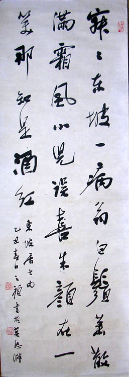 作者：魏之祯&nbsp;书法&nbsp;￥：2500&nbsp;单击鼠标查看大图！