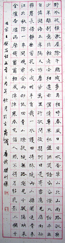 作者：樊利杰&nbsp;书法&nbsp;￥：2000&nbsp;单击鼠标查看大图！